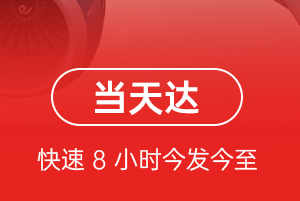 潮汕机场快递航空货运公司【机场